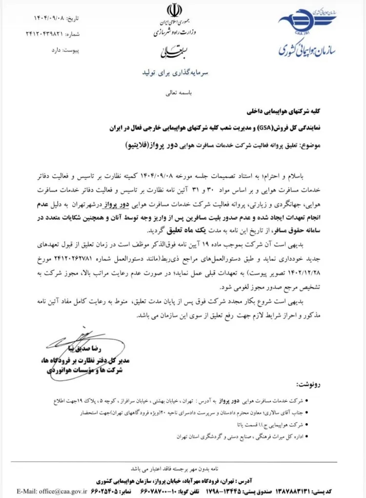 SAVE_۲۰۲۵۱۲۰۲_۱۱۰۳۲۵