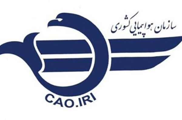 انتصاب در سازمان هواپیمایی کشوری