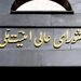 واکنش شورای عالی امنیت ملی به ادعای دبیر شورای امنیت ملی اوکراین