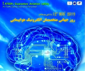 حفظ ایمنی گستره آبی به اعتماد سامانه‌های ارتباطی، ناوبری و نظارتی