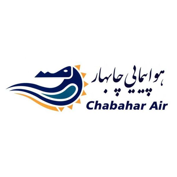 بلیت پرواز های هواپیمایی چابهار را از آژانس های مورد تایید خریداری کنید
