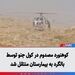 کوهنورد مصدوم در کول جنو توسط بالگرد به بیمارستان منتقل شد +فیلم