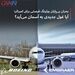 بحران بی‌پایان بوئینگ فرصتی برای امبرائر؛ آیا غول جدیدی به آسمان می‌آید؟