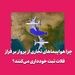 چرا هواپیماهای تجاری از پرواز بر فراز فلات تبت خودداری می‌کنند؟