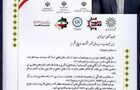 انتخاب قشم ایر به عنوان یکی از صد شرکت برتر مشتری مدار