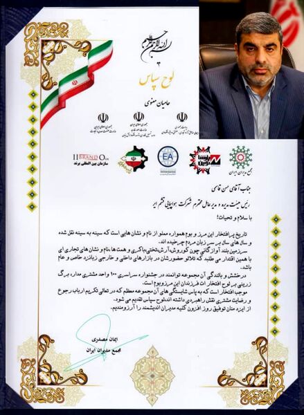 انتخاب قشم ایر به عنوان یکی از صد شرکت برتر مشتری مدار