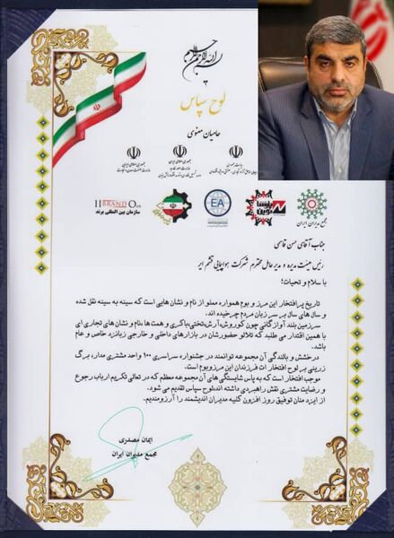 انتخاب قشم ایر به عنوان یکی از صد شرکت برتر مشتری مدار