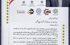 انتخاب قشم ایر به عنوان یکی از صد شرکت برتر مشتری مدار