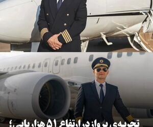 تجربه‌ی پرواز در ارتفاع ۵۱ هزار پایی؛ دنیای متفاوت جت‌های شخصی