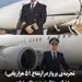تجربه‌ی پرواز در ارتفاع ۵۱ هزار پایی؛ دنیای متفاوت جت‌های شخصی