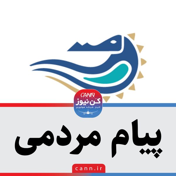 پیام مردمی 