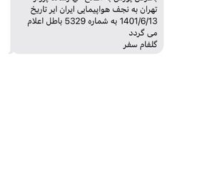 در سایه عدم نظارت مسئولان ایران ایر؛ تخلف در فروش بلیط 