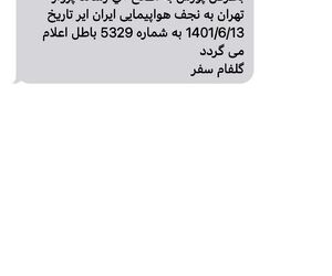 در سایه عدم نظارت مسئولان ایران ایر؛ تخلف در فروش بلیط 