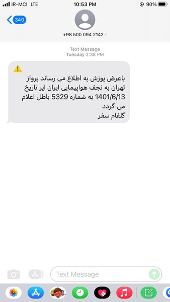 در سایه عدم نظارت مسئولان ایران ایر؛ تخلف در فروش بلیط 
