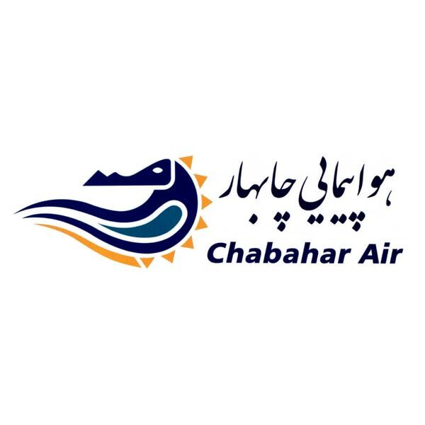 آغاز فروش بلیت های شرکت هواپیمایی چابهار بصورت سیستمی