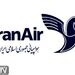 فرود پرواز بندرعباس به یزد ایران ایر در تهران