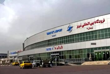 فرودگاه بین‌المللی تبریز بازگشایی شد