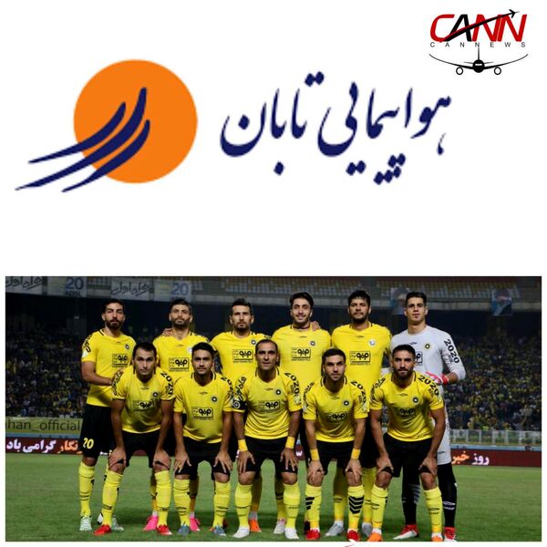 سپاهان صاحب پرواز اختصاصی شد

