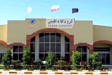 آغاز پروازهای فرودگاه طبس از امروز