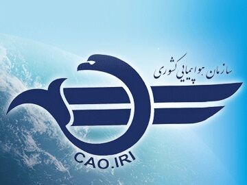 مرکز پزشکی هوایی ماهان راه اندازی شد