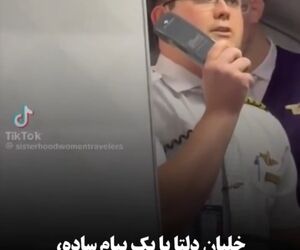 خلبان دلتا با یک پیام ساده، آرامش را به پرواز بازگرداند