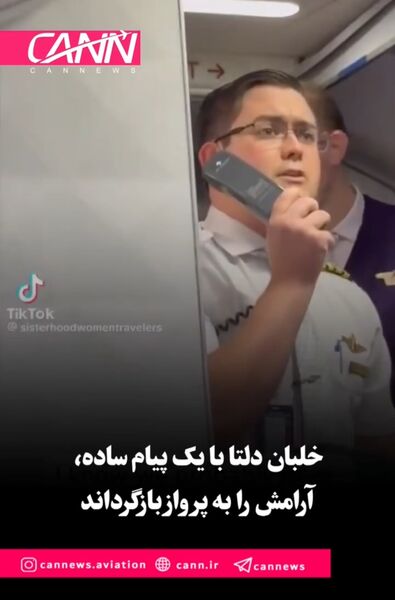 خلبان دلتا با یک پیام ساده، آرامش را به پرواز بازگرداند