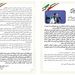 قدردانی "چلندری" از زحمات کارکنان فرودگاه امام(ره)