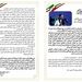 قدردانی "چلندری" از زحمات کارکنان فرودگاه امام(ره)