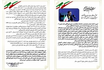 قدردانی "چلندری" از زحمات کارکنان فرودگاه امام(ره)