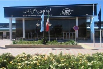 تسریع طرح توسعه
فرودگاه زنجان معطل
تخصیص منابع است