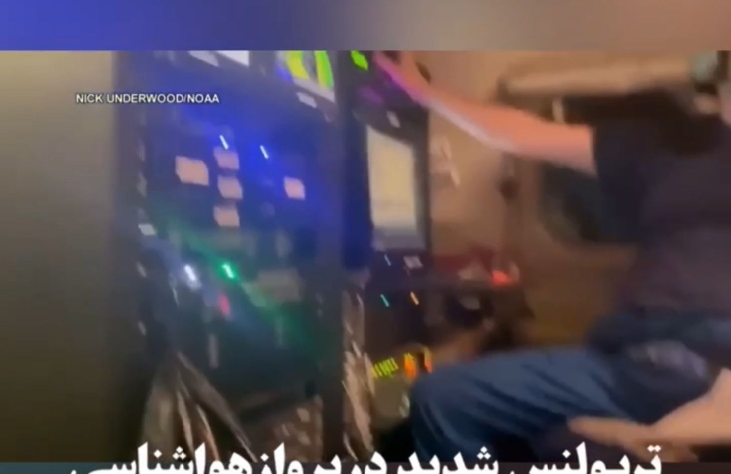 تربولنس شدید در پرواز هواشناسی در دل طوفان «ملیسا»