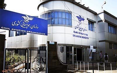 اخطار سازمان هواپیمایی کشوری به شرکت‌های هواپیمایی و دفاتر مسافرت هوایی متخلف