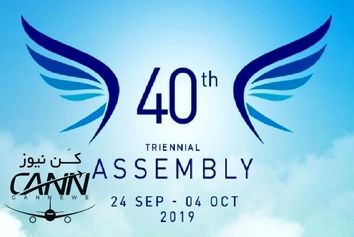 فراخوان ارائه مقالات برای چهلمین اجلاس شورای ایکائو