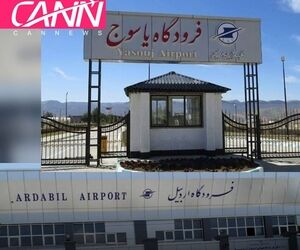 بازگشایی فرودگاه‌های اردبیل و یاسوج پس از توقف ۳ ماهه