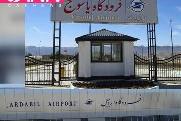 بازگشایی فرودگاه‌های اردبیل و یاسوج پس از توقف ۳ ماهه