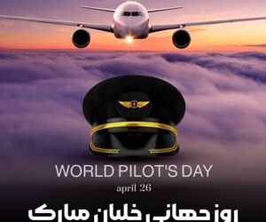 روز جهانی خلبان گرامی باد