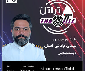 بیست وپنجمین قسمت برنامه تراتل با حضور مهندس مهدی بابائی اصل