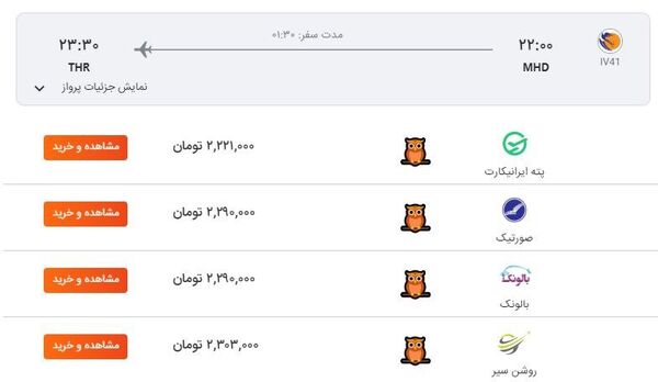 پیام مردمی 