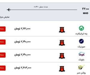 پیام مردمی 