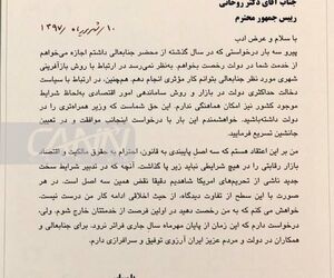 تصویر استعفا نامه‌ی وزیر راه و شهرسازی خطاب به رئیس جمهور