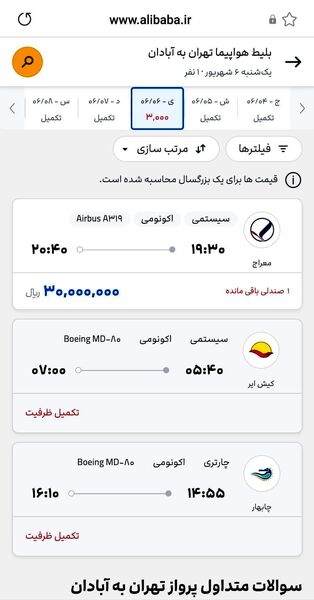 پیام_مردمی