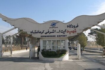 پیشرفت 40 درصدی عملیات بهسازی باند فرودگاه کرمانشاه
