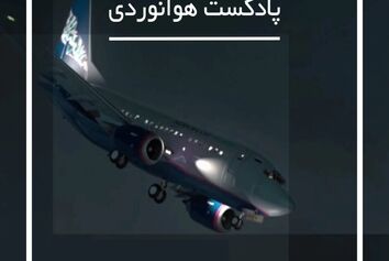 سانحه پرواز شماره ۸۲۱ ایروفلوت 