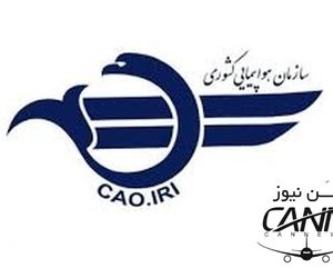 آیا قوانین ایران اجازه ثبت مالکیت #هواپیمای_شخصی را می‌دهند؟