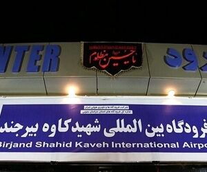 آغاز پروازهای مسافربری در فرودگاه بین المللی شهید کاوه بیرجند