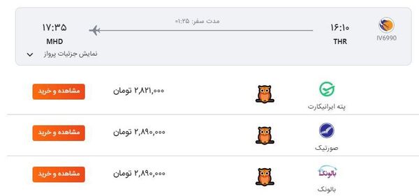 قابل توجه وزیر راه و شهرسازی و نهادهای نظارتی