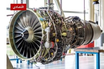 تولید سوپر آلیاژهای موتور هواپیما با فناوری هسته ایی 