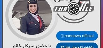 قسمت سی و یکم برنامه تراتل با حضور سرکار خانم سحر کلانتری 