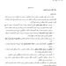 امیر معینی را به عنوان سرپرست دفتر گواهینامه های پرسنل هوانوردی منصوب شد