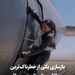 بازسازی یکی از خطرناک‌ترین بدلکاری‌های تاریخ سینما!